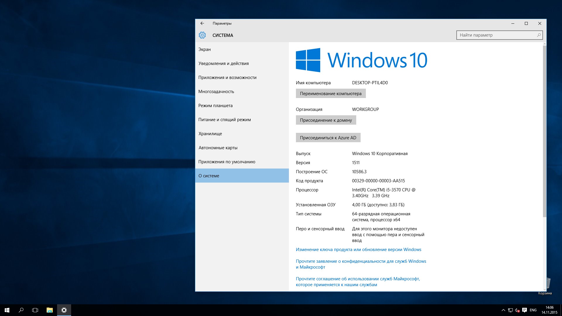 Активатор Windows 10 корпоративная