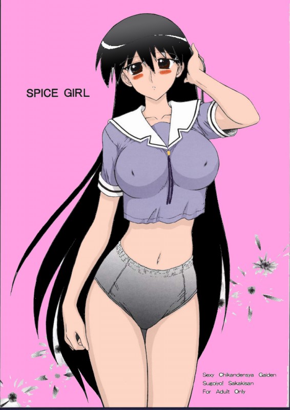 Kuroinu Juu - Spice Girl - Azumanga Daioh Hentai Comic