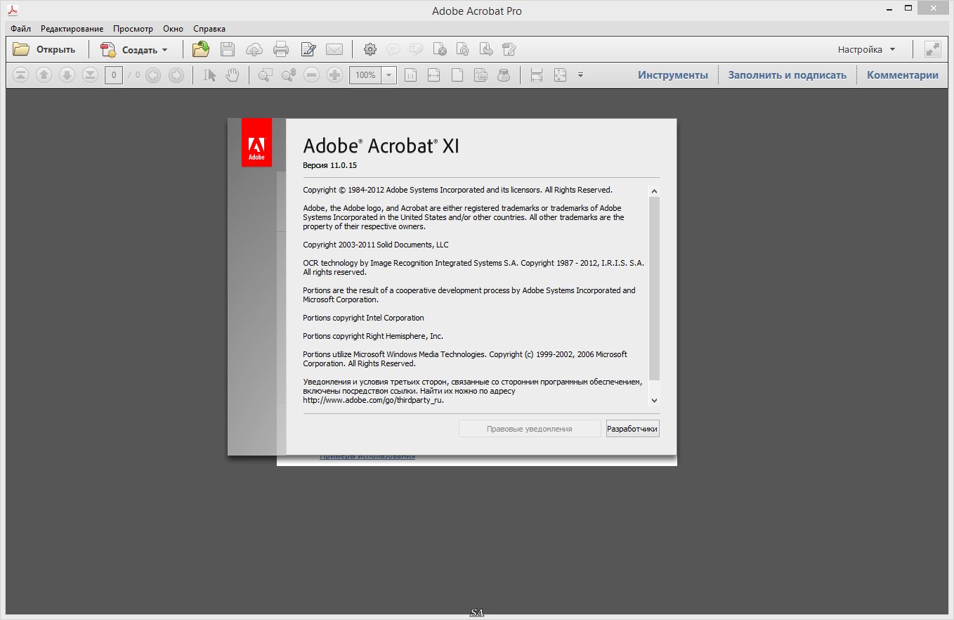 Крякнуть Adobe.Acrobat.XI.Pro.11.0.20