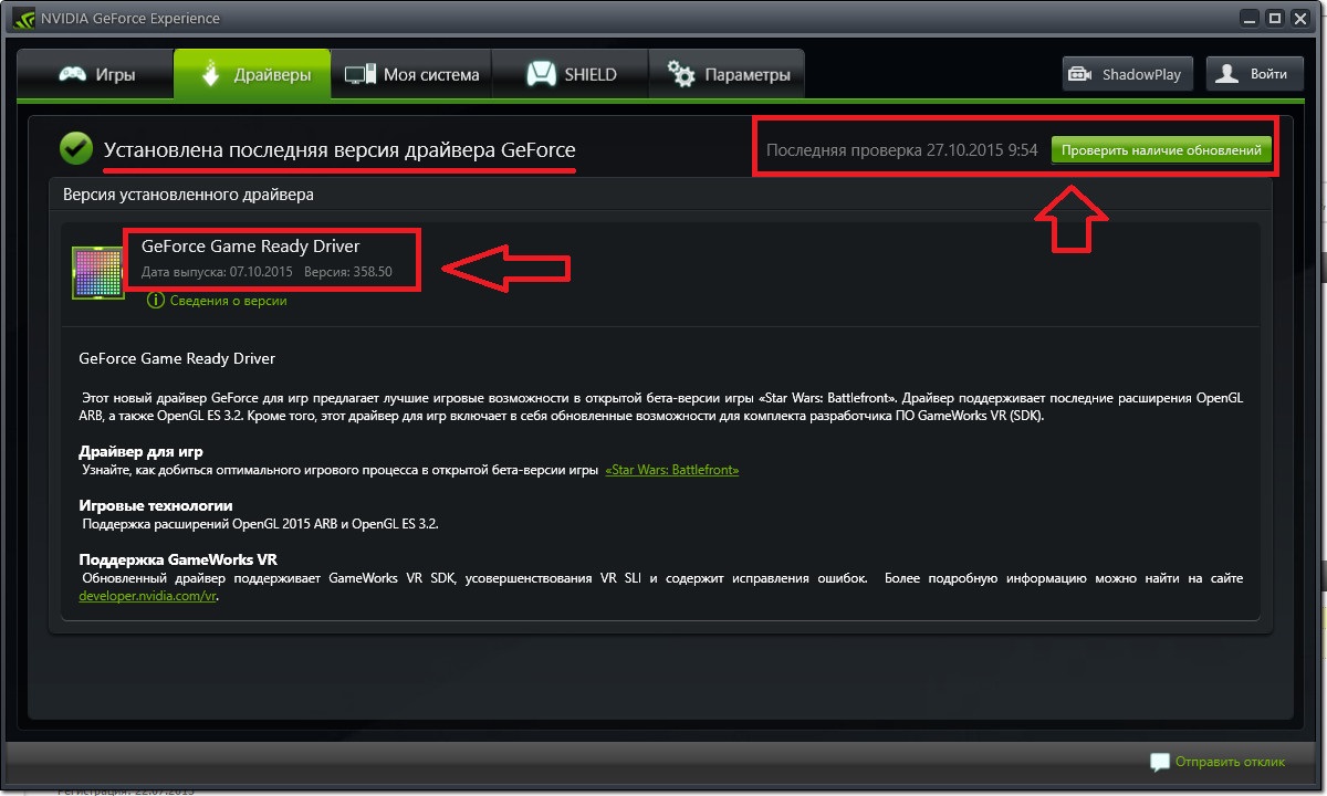 Nvidia geforce experience запись