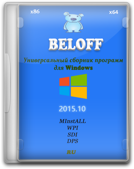 Beloff 2024.06. Beloff. Белофф DVD. Белофф список программ.