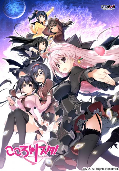 Kokoro Rista!