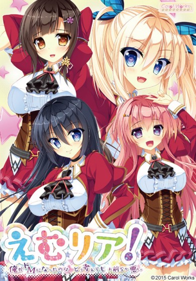 M Rear ~Ore ga Do M ni Natta no wa Dou Kangaete mo Omaera ga Warui~