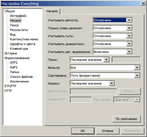 Everything program. Everything программа. Everything прога для проверки.