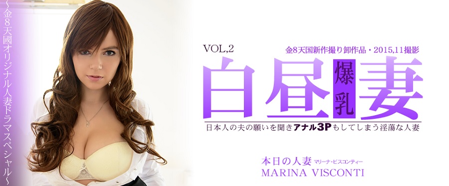 Marina Visconti vol. 1, vol. 2