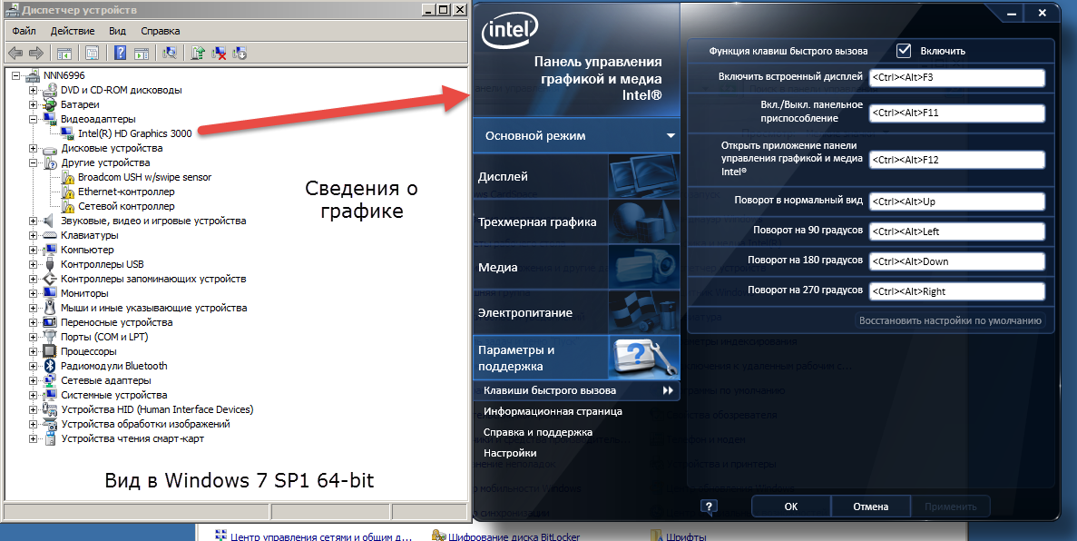 Сетевой драйвер интел. Видеокарта Intel r Graphics.