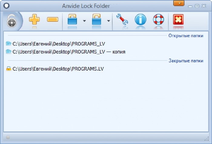 Anvide Lock folder установка пароля. Anvide Lock folder 3.17.