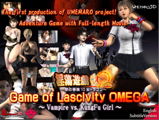 Game of Lascivity OMEGA-Vampire vs. KungFu Girl-/Игра ОМЕГА-Вампирша против Кунг-Фу Девчонки