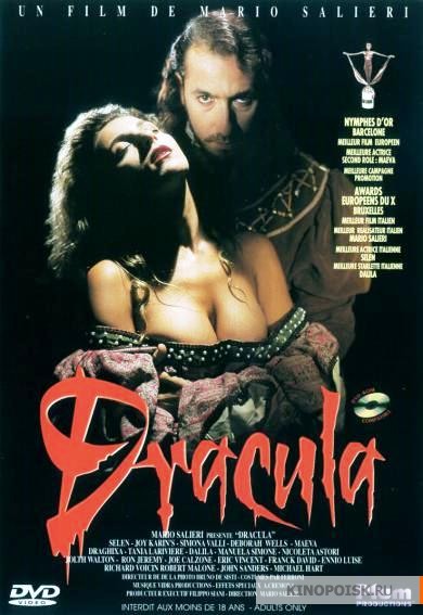 Dracula / Дракула
