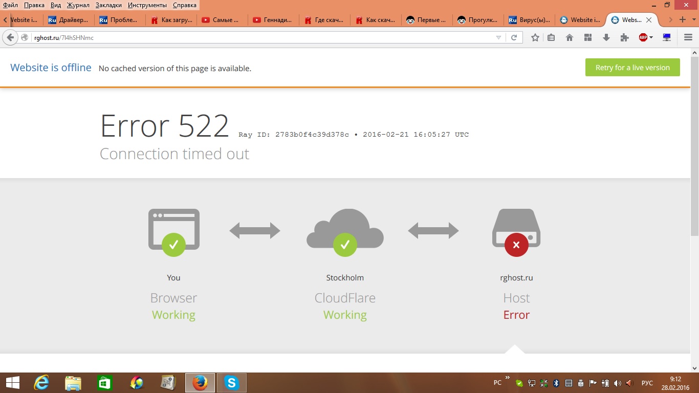 Https is down. Ошибка на сервере (502). 502 Bad Gateway. Cloudflare зависает. Ray ID 6f9336b54d8d41bc.