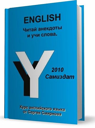 Слова 2010 года. Нагорная английский читать. 2010 Словами.