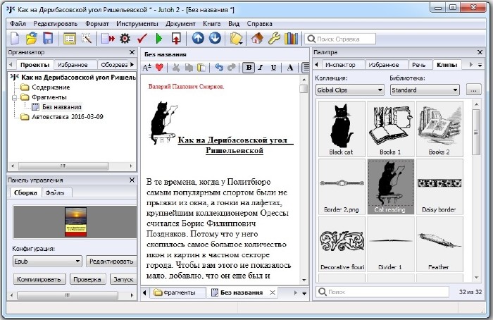 Pdf portable rus