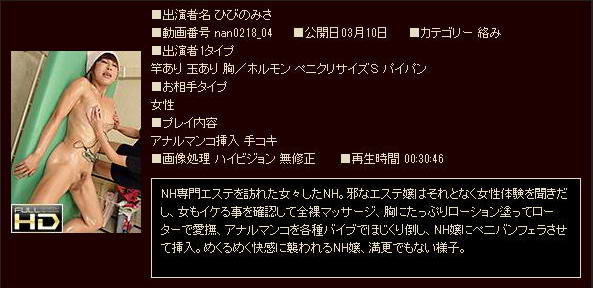 Hibino Misa  nan0218 04