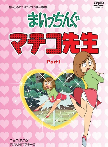 Maicching Machiko-sensei / Бесстыжая Мачико-сэнсэй