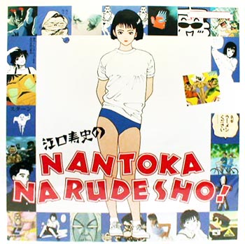 Eguchi Hisashi no Nantoka Narudesho! / Приколы от Эгучи Хисаши   + Eguchi Hisashi no Kotobuki Gorou Show / С наилучшими пожеланиями от Эгучи Хисаши