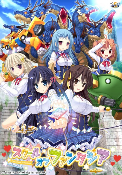 School of Fantasia