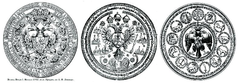 Рассмотри рисунки российских гербов царя ивана 3 ивана 4 петра